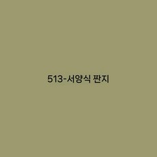 일본 수입 페인트 벽지 재착색 개조 환경 보호, 2000ml, 서양 피클