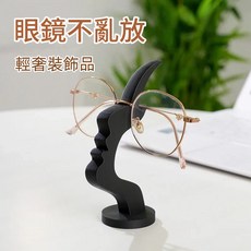 眼鏡收納支架, 1個, 北歐風桌面眼鏡架 黑色