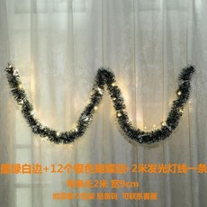 【熱銷Top1-限時下殺】 聖誕節裝飾彩條【可開】藤條 裝飾燈串 雪花毛條 彩條彩帶拉花 聖誕樹掛飾 櫥窗場景佈置 晚會, 墨綠白邊+銀12蝴蝶結【帶燈/2米長】, 1個