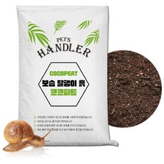 펫츠핸들러 코코피트 보습 달팽이흙, 10L, 1개