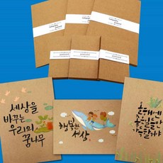 집소 크라프트 엽서 20매