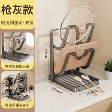 廚房多功能收納架 鍋蓋架 鍋鏟託 菜板放置架 檯面置物架, 槍灰色（加厚扁條材質）,【大號單層收納】節省檯面空間-帶接水盤, 1個