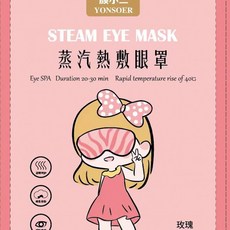 紓壓蒸氣眼罩 熱敷眼罩, 10個, 玫瑰, 1個裝