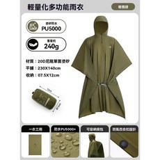 棲野Cheer 伯希和戶外雨衣 登山專業徒步輕量化雨披三合一天幕騎行成人便攜防暴雨加長遮腳收納口袋機車, 1個, 【橄欖綠】超輕尼龍麵料 無懼大雨
