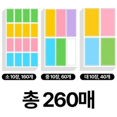 디심플 방수 네임스티커 라벨스티커 견출지 스티커, 소/중/대 각 10장