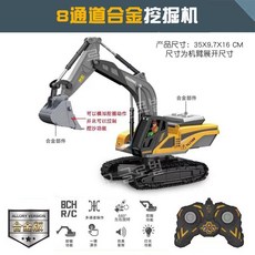 루모 굴삭기 RC카 중장비 조종 RC 포크레인 덤프트럭, 1. 본체 배터리 1개+리모컨 배터리, 2. 8CH 굴삭기 합금