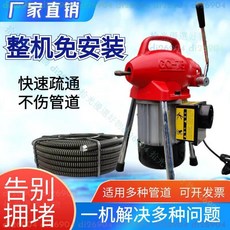 拾光優選好物 【耐用彈簧】自動GQ-75專業型管道疏通機電動管道清理機大功率下水道疏通神器, 活動剩余時間00:23:59,自動75-780w銅線33.5米粗密