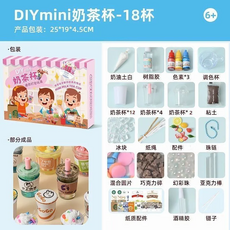 MINI食玩 DIY微縮便當盒 仿真食玩 廚房玩具, DIY奶茶杯, 1套