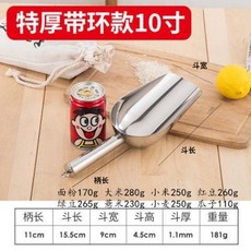 熱銷 不銹鋼冰鏟 加厚鏟子 米鏟 304不鏽鋼加厚多用鏟子 平底鏟, 10寸特厚（帶掛環）, 1個