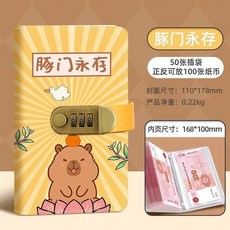 【密碼鎖錢包】卡皮巴拉存錢夾錢冊2025年新款現金存錢本大容量鈔票收納冊密碼鎖, 豚門永存,防水加厚內袋可存1-2w