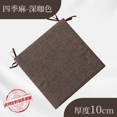 두꺼운 라텍스 방석 두께 10cm 쿠션 체어 컴퓨터 사무실 엉덩이 허리 지지 야근