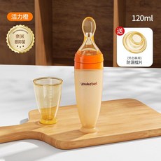 youkebei 嬰兒輔食勺 120ml 奈米銀抑菌 擠壓式餵食輔助工具, 標配橙色送防漏擋片, 1個, 如圖