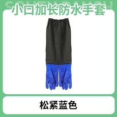 加長防水手套 適合捕魚及水產作業, 1個