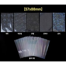 투명 포토 슬리브 57x88mm 사진꾸미기, 하트