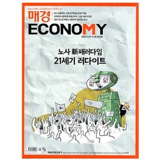 매경 Economy 2356호 : 2026.04.28