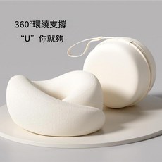 DINGXIANG 冰絲旅行U型枕 360°環繞支撐, 象牙白收納盒