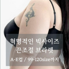 (99-120) 데미 A-E컵까지 끈조절 심리스 브라렛 빅사이즈 편안한 여름 스포츠 노와이어