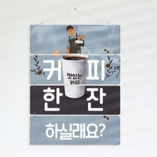 nk642-멀티아크릴액자_커피한잔하실래요(4단대형)