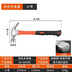 隔曰達 建築專用三孔防滑抗震手柄 鋁木大全, 1個, 普通錘子