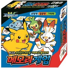 앤서룸 보드게임 포켓몬W메모리게임 어린이보드게임