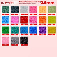 拼豆材料包全套拼豆補充包融合豆豆針豆板拼豆熨斗手工diy拼圖, Q~Y系列拼豆補充包(10g約1000顆)共21袋:1個, 1個