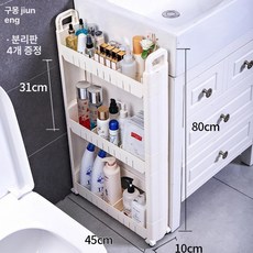 초슬림 틈새선반 수납장 화장실 이동식, 45cm 높이 10cm 80cm 3단