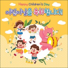 Maknuri設計兒童節橫幅 022-150*150cm