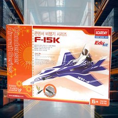 콘덴서 비행기 시리즈 항공과학 학습용비행기 과학교재 과학키트 탐구활동 조립비행기