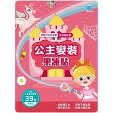 京采文教事業有限公司(易可) 創意好玩大場景果凍貼紙書：公主變裝果凍貼, 單本