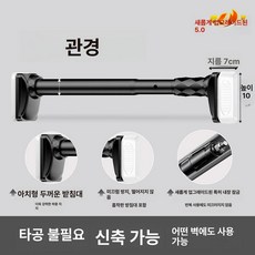 긴 압축봉 무타공 암막 4m 신축 커텐봉 원형 길이조절, 0.4-0.55m 10개 링 포함, 1개, 헵번블랙 대형 흡착판