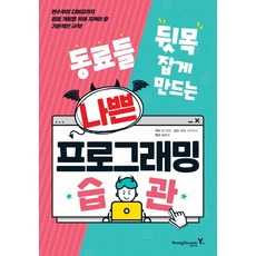令同事抓狂的壞程式設計習慣：從變數到偵錯 為協同開發應遵守的基本規則!, 永進達康
