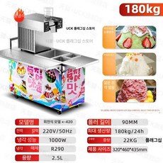 설빛담 프리미엄 눈꽃 용량 고속 빙수 카페 빙수기 실타래 블레이드 세빙 기계 얼음, 냉각식, 통신형 수조 물 공급, 노점상 카트형 냉각식 800W 기계형