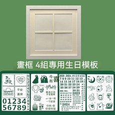 油畫棒diy四宮格畫材料包 手工畫新手全套生日禮物, 1個, 白色四宮格+生日4組模板