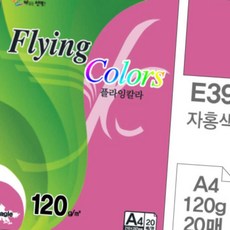 디쓰리포 다이어리표지 플라잉칼라 자홍색 A4 120g 20매