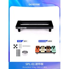 일렉기타 페달보드 전기기타발판 이펙터 브라켓 페달, 1개, SPL-01 미니보드