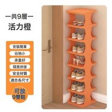 簡易門口鞋架家用多層夾縫收納神器宿舍省空間小型窄款鞋櫃, 1個, 波浪活力橙:兩層【虧本隨機顏色】