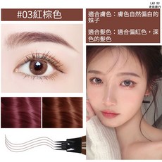 SUAKE 四叉水眉筆 仿真持久防水防汗, #03 晴彩四叉水眉筆, 1個