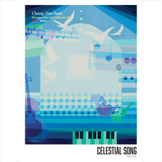 CELESTIAL SONG 천상의 노래 + 미니수첩 증정, 정해숙, 헥사곤