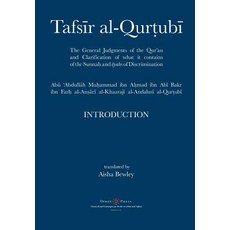 (영문도서) Tafsir al-Qurtubi - Introduction: The General Judgments of the Qur'an and Clarification of wh... Paperback, Diwan Press, English, 9781908892577