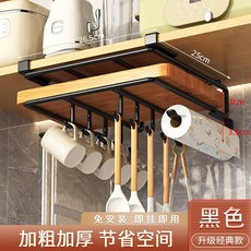 置物架 廚房免打孔置物架櫥櫃紙巾下掛架雙層砧闆架不銹鋼鍋蓋架吊櫃收納 飄逸家居 NFLR, 【耀夜黑】大號雙層[砧板架+紙巾保鮮膜架, 1個