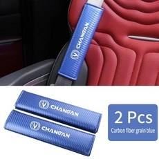 차량 벨트 커버 어깨 패드 보호대 패딩 쿠션 카본 파이버 창안 오샨, 1개, 7. Blue 2Pcs