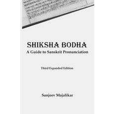 Shiksha Bodha: A Guide to Sanskrit Pronunciation Paperback, Independently Published