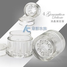 AC草影 第四代 精緻版渦蟲捕捉器 - 魚缸渦蟲剋星, 1個