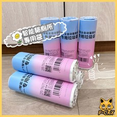 佩 KIT 小 奇 智能貓廁所專用集便袋，拉繩式垃圾袋，貓砂袋，拾便袋，收集袋，抽繩設計，方便衛生, 1卷｜新包裝,20只, 1個