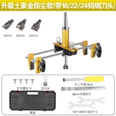 경첩 조기대 도어 문틀홈파기 손잡이홈 트리머 달기, 1개, 표준(18/22/24mm 텅스텐 강철)