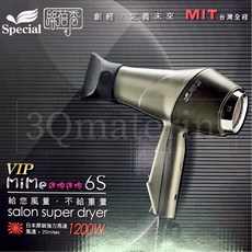 【3Q髮品】Special絲蓓秀 迷你6S 迷你吹風機 1200W, 藍, vip mime 6s