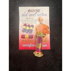 龍普隆 魅力四射符管，聚財清債符管，百萬富翁符管，招財轉運，提升人緣，護身保平安, 魅力四射符管,桃紅色, 1個