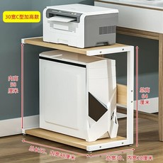 철제 본체 받침대 선반 PC 프린터 거치대 컴퓨터 선반 렉 데스크탑, R. 30폭 C자형 화이트 프레임 라이트 월넛 내부 높