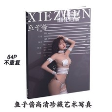 【 臺灣\齣貨 】魚子醬10 高級網紅專屬 星座藝術 明信片 商務限量 簡約性感寫真【秦小姐精品店】, 1個, 高清海報兩張