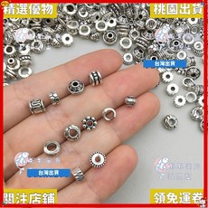 精選優品 藏銀閤金隔珠DIY配件：復古手工串珠材料，項鍊手鍊飾品隔片, 1個, 10克【約30個  不劃算】,【混合10款)